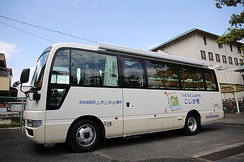 移動図書館車体の画像