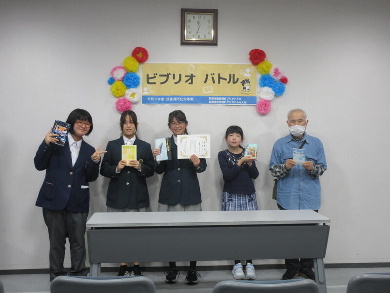 令和7年度ビブリオバトル醍醐中央図書館会場