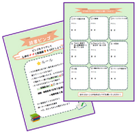 サンプル：ビンゴシート