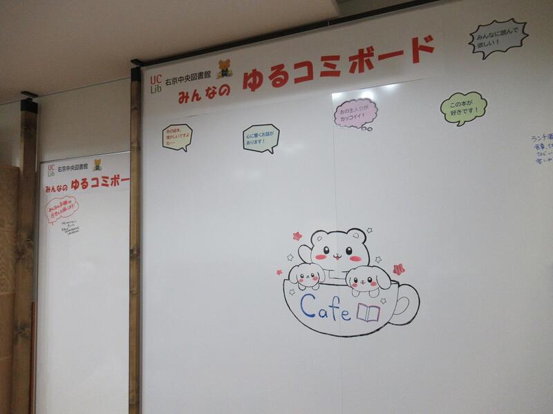 ゆるコミボード写真