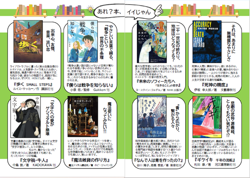 ティーンズニュース２面