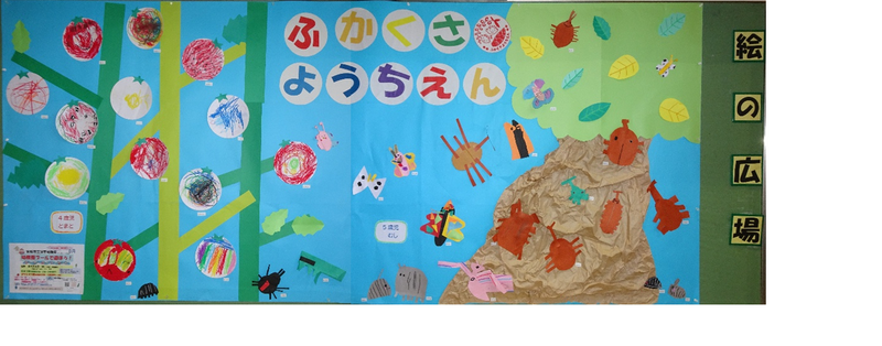 深草幼稚園の皆さんによる作品