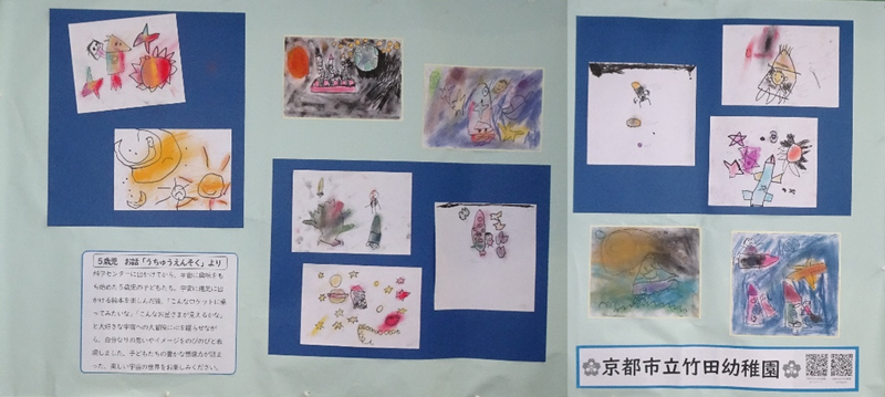 竹田幼稚園の皆さんによる作品