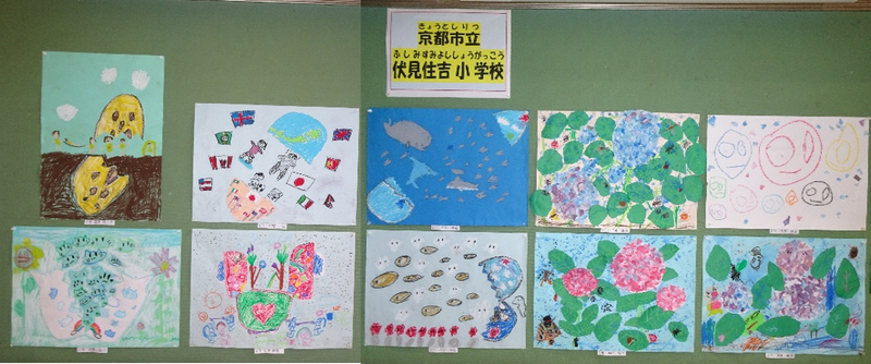 伏見住吉小学校の皆さんによる作品