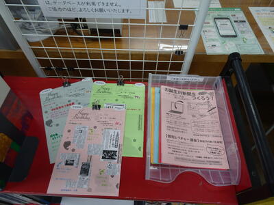 お誕生日新聞