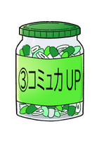 コミュ力アップ