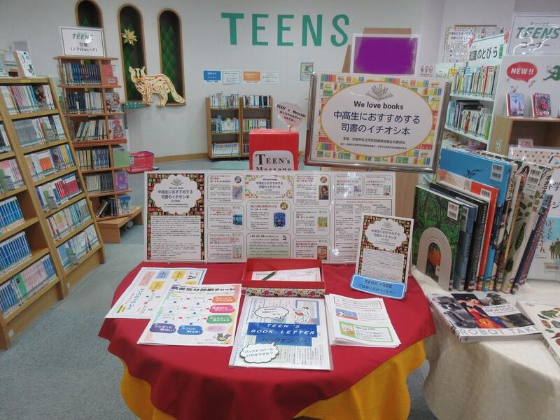 中高生におすすめする司書のイチオシ本