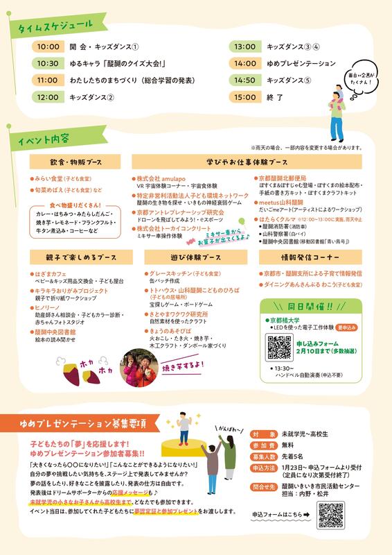 だいご子育てオープンデイチラシ02