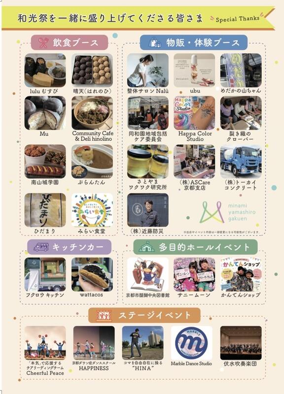 和光祭チラシ2