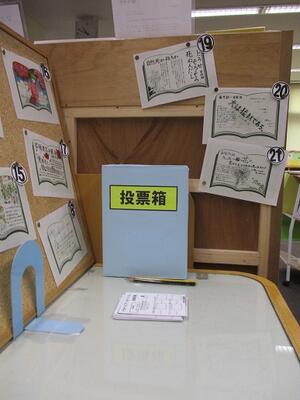 投票の様子3