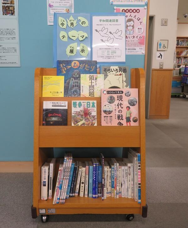 8月の図書展示の様子です。