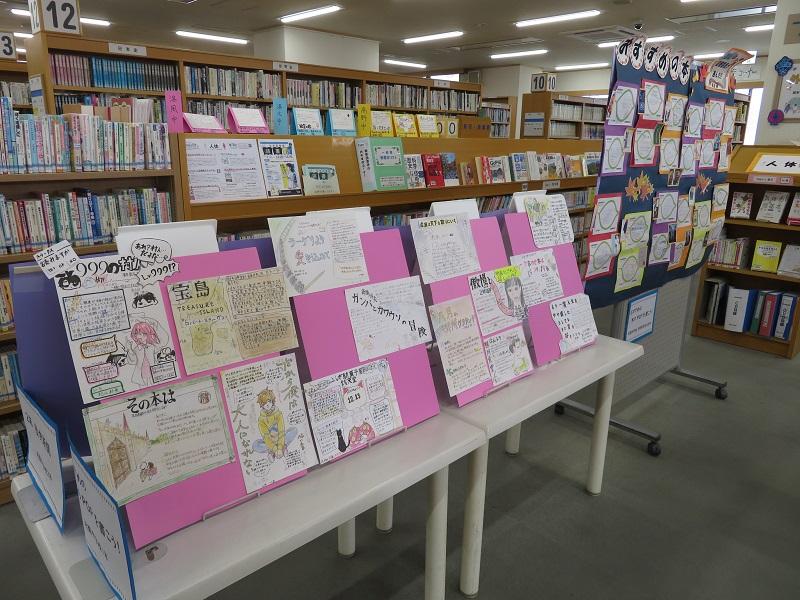 近衛中学校生徒によるおすすめの本のPOP展示風景