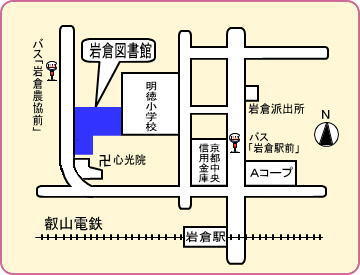 岩倉図書館交通案内マップ