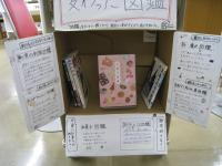 図書館学研究会「KWUICLS」　展示の様子