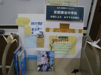 ミニ展示の様子