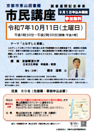 市民講座