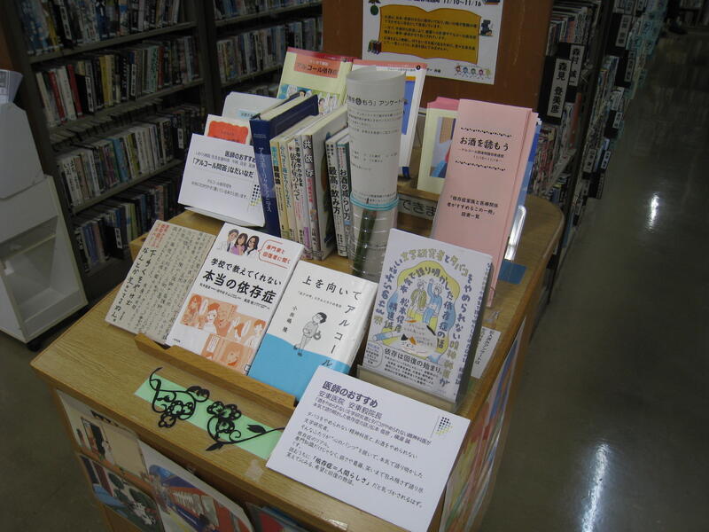 アルコール展示