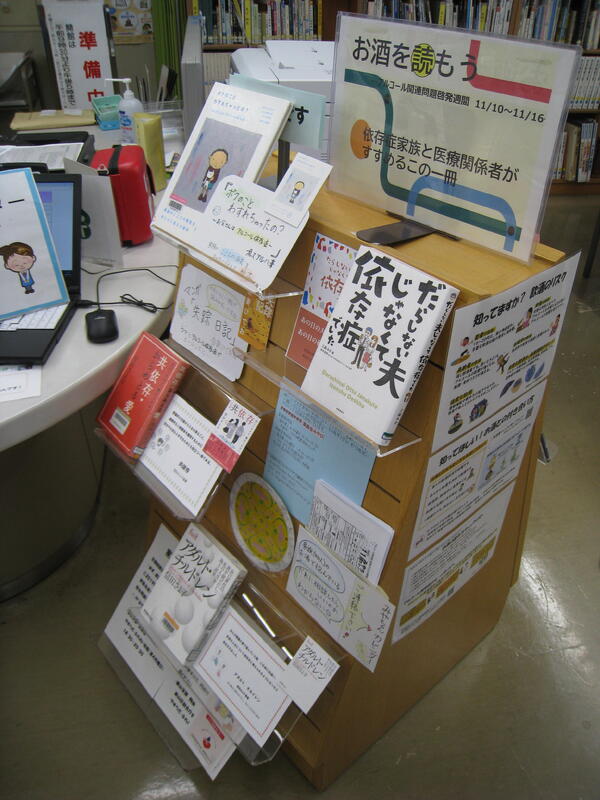 アルコール展示