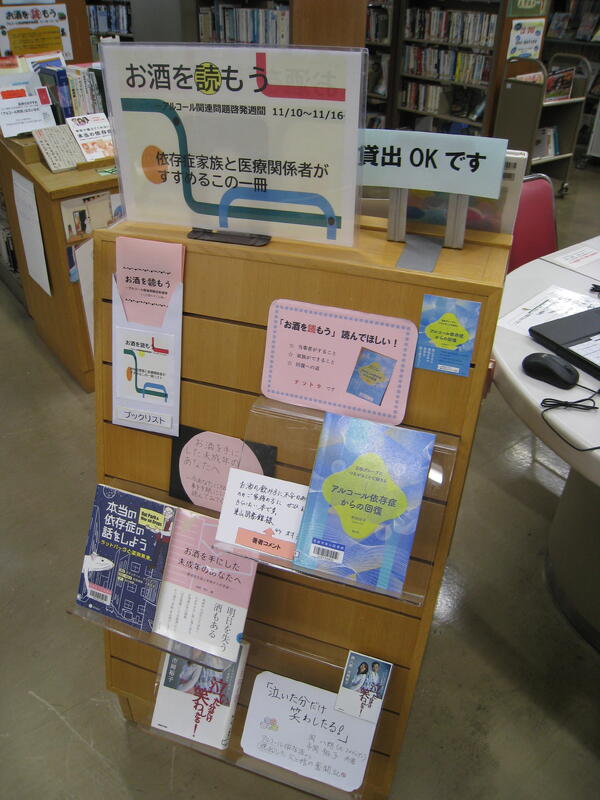 アルコール展示