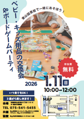 イベントについて