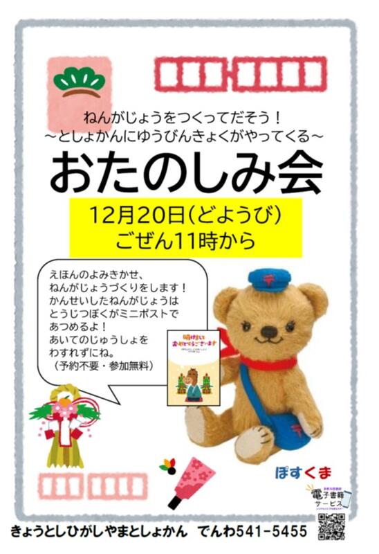 年賀状をだそう！