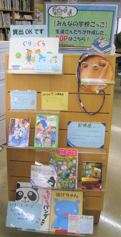 ＰＯＰ展示の様子