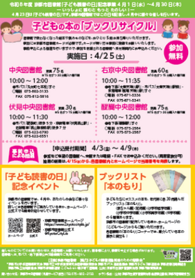 0歳からの絵本コンサート