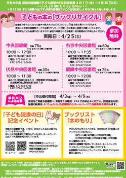 0歳からの絵本コンサート　チラシ