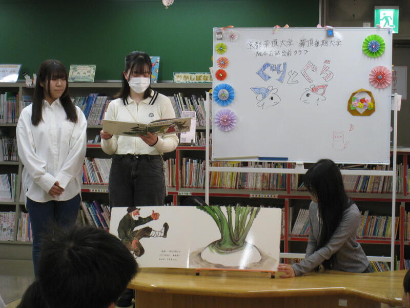 「ぐりとぐら」さんのおたのしみ会の様子