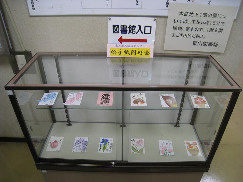 ガラスケース展示の様子