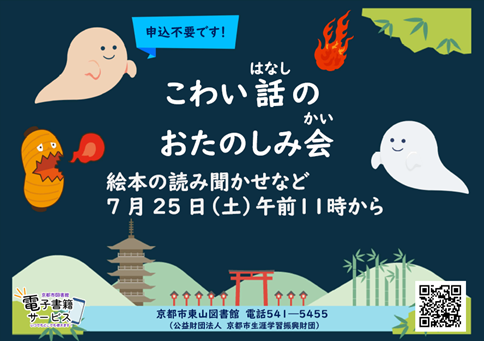 ７月のおたのしみ会　チラシ