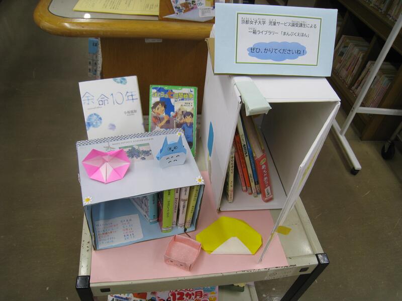 一箱ライブラリー展示の様子