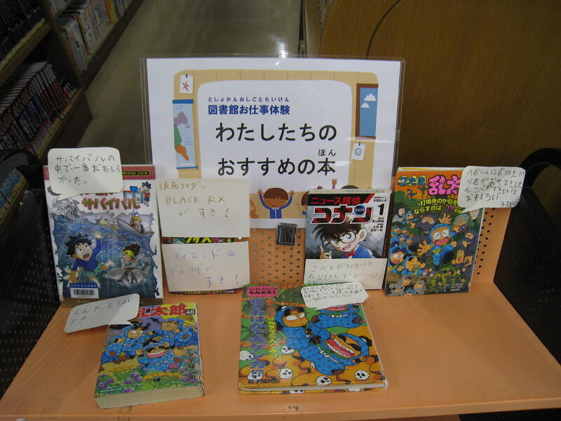 おすすめの本の展示の様子