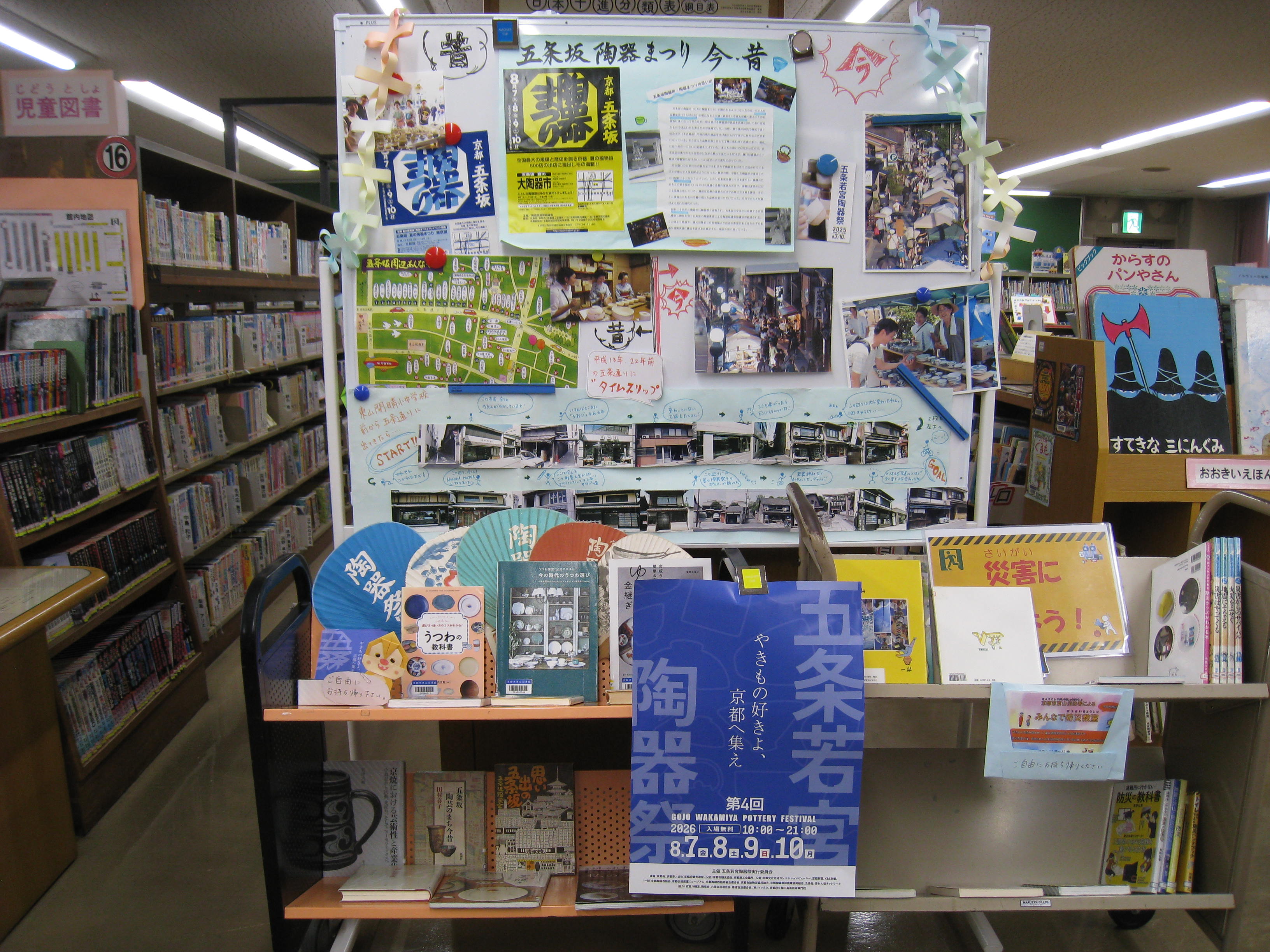 五条若宮陶器祭の展示の様子