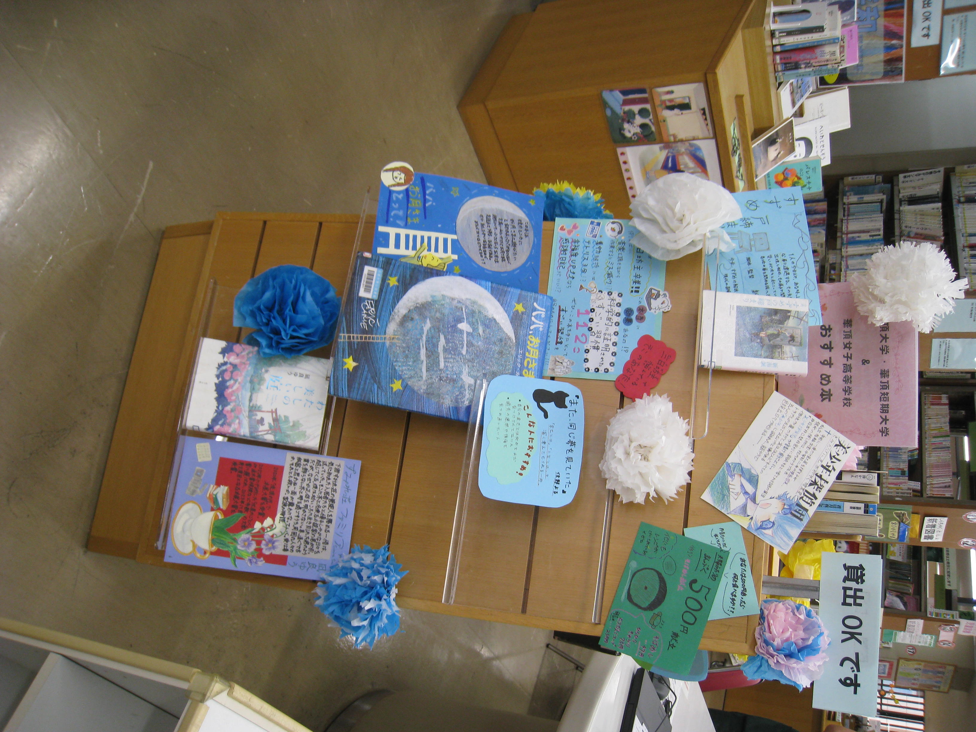 京都華頂大学・華頂短期大学の学生さんや図書館スタッフの方による展示の様子