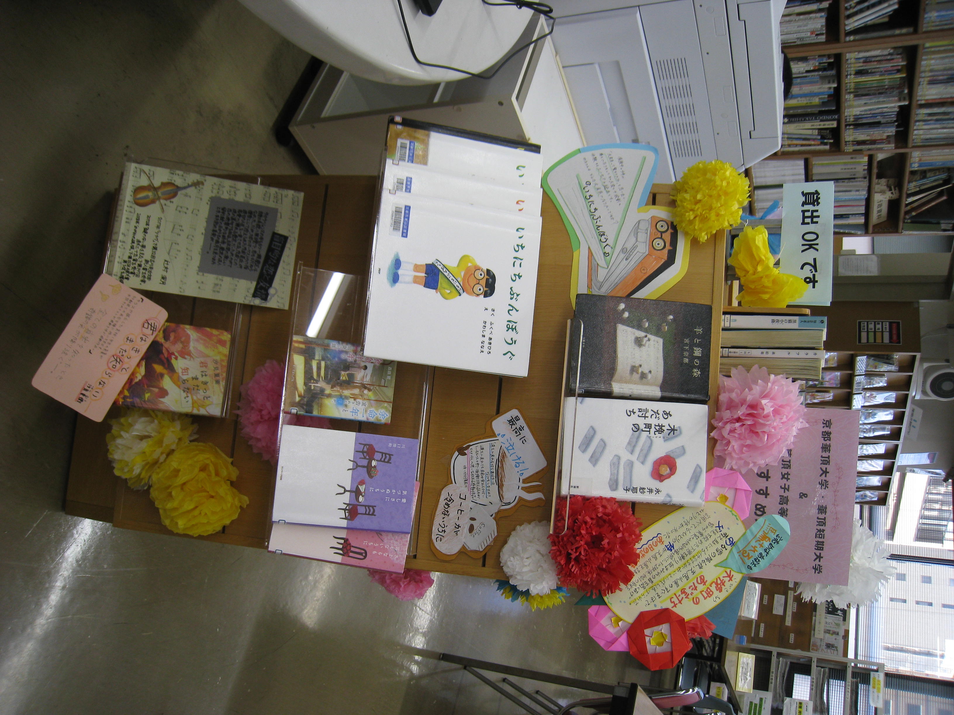 京都華頂大学・華頂短期大学の学生さんや図書館スタッフの方による展示の様子