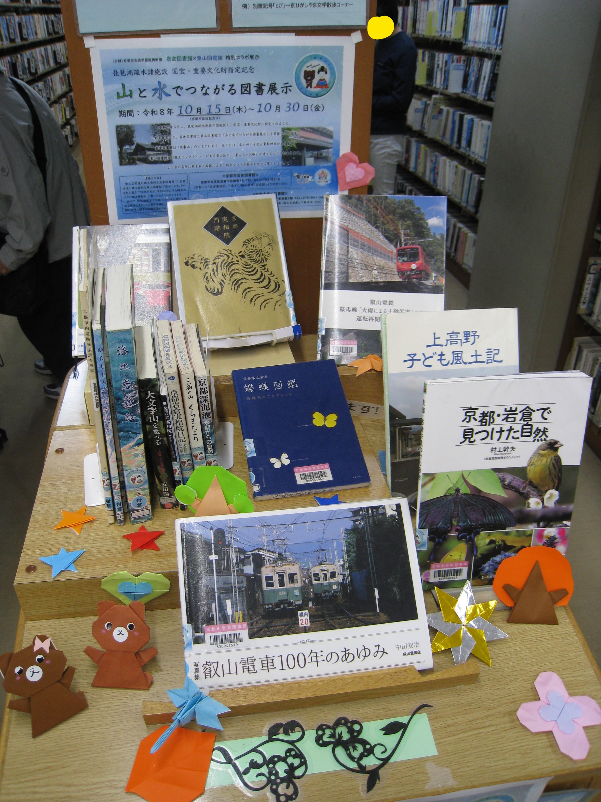 岩倉に関する本の展示の様子