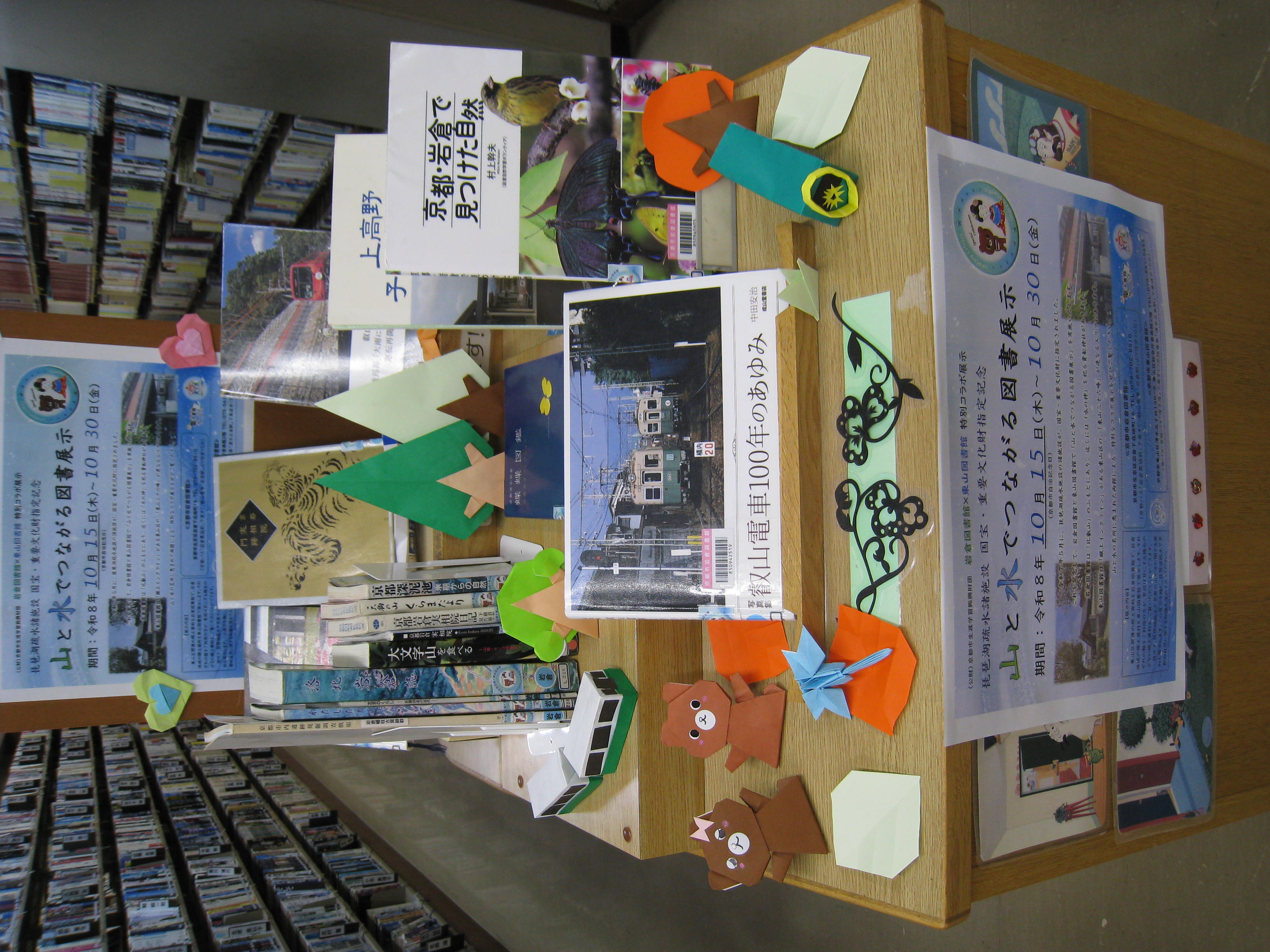 岩倉に関する本の展示の様子