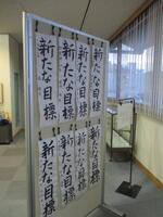 生徒の書道作品