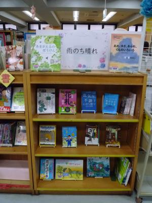 展示「雨のち晴れ」の様子