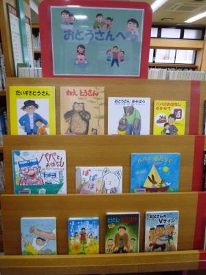 展示「おとうさんへ」の様子