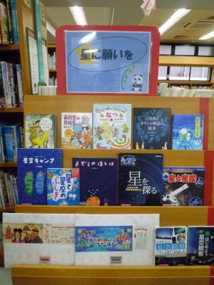 展示「星に願いを」の様子