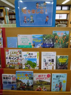 展示「夏を楽しむ！」の様子