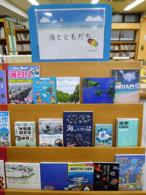 展示「海とともだち」の様子