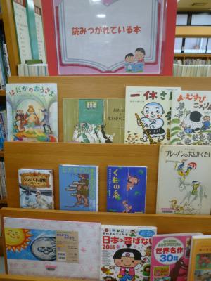 展示「読みつがれている本」の様子