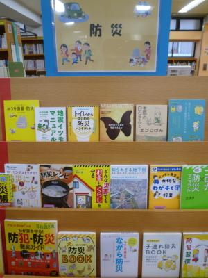 展示「防災」の様子