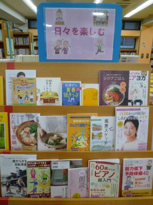 展示「日々を楽しむ」の様子