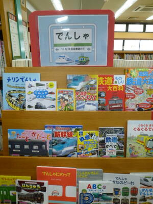 展示「でんしゃ」の様子