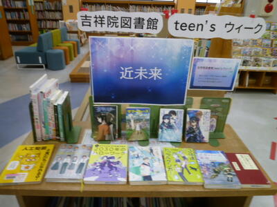 吉祥院図書館ティーンズウィークの様子