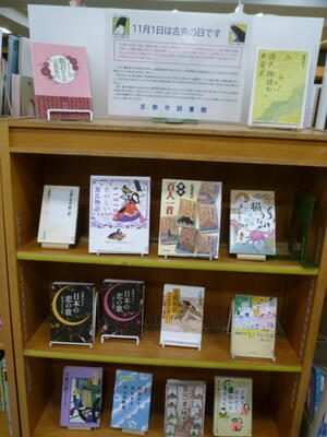 展示「古典の日」の様子